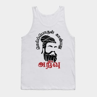 Tamil Thiruvallur Thirukkural Poem Mei Porul Tamil Nadu Chennai Tank Top